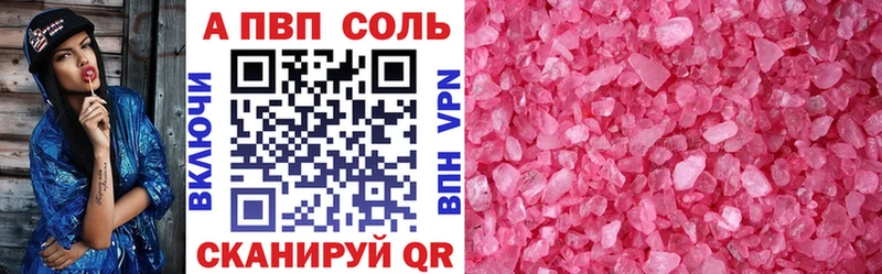 Альфа ПВП кристаллы Волосово