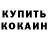 Метадон VHQ Berny Ownix