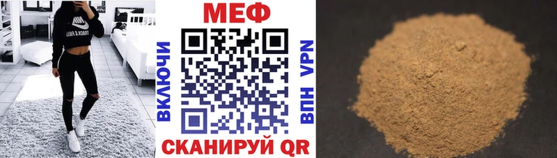 МЕФ мяу мяу  Волосово 