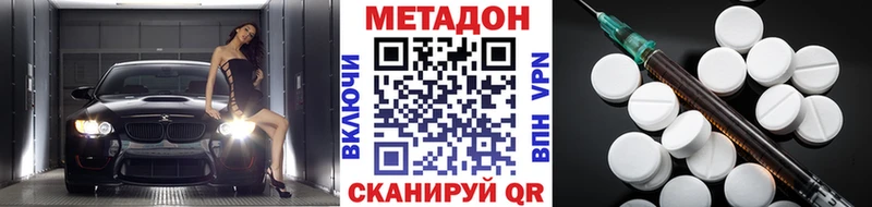 МЕТАДОН белоснежный  Волосово 
