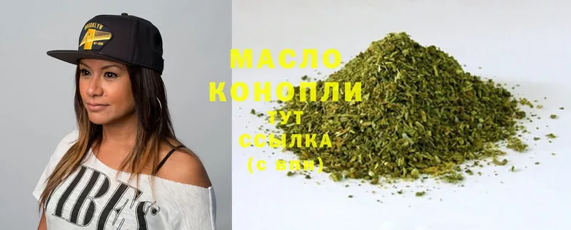 ТГК THC oil  где купить   Волосово 